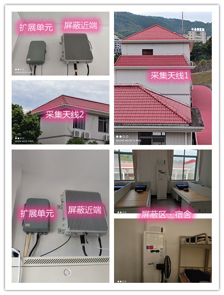  大安某武警部队宿舍屏蔽案例（数字信令级）