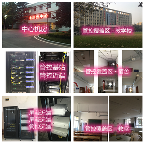  大安某军事院校管控案例（数字信令级）